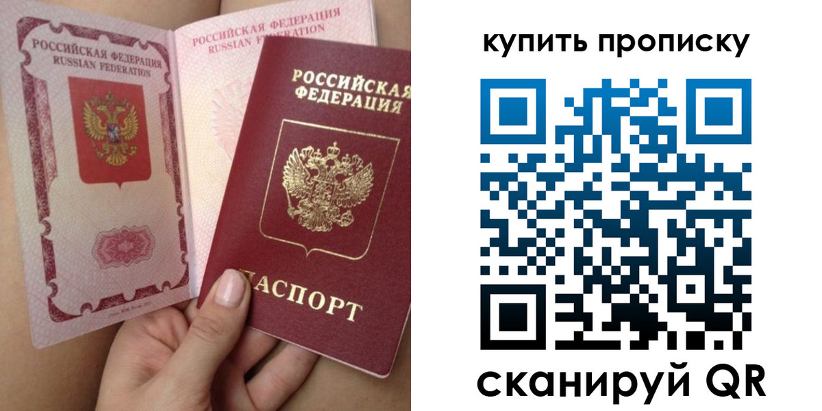 прописка поиск в Дудинке