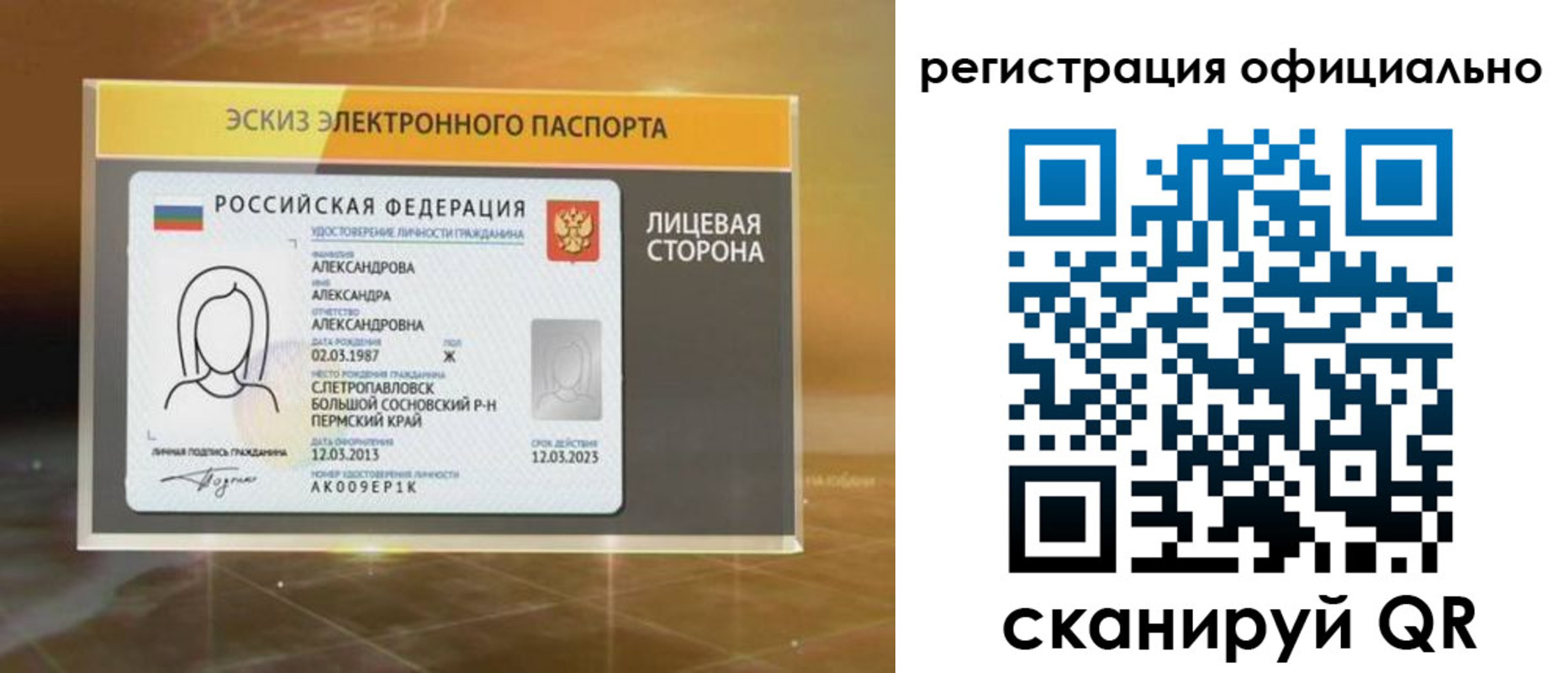 временная регистрация гарантия в Дудинке