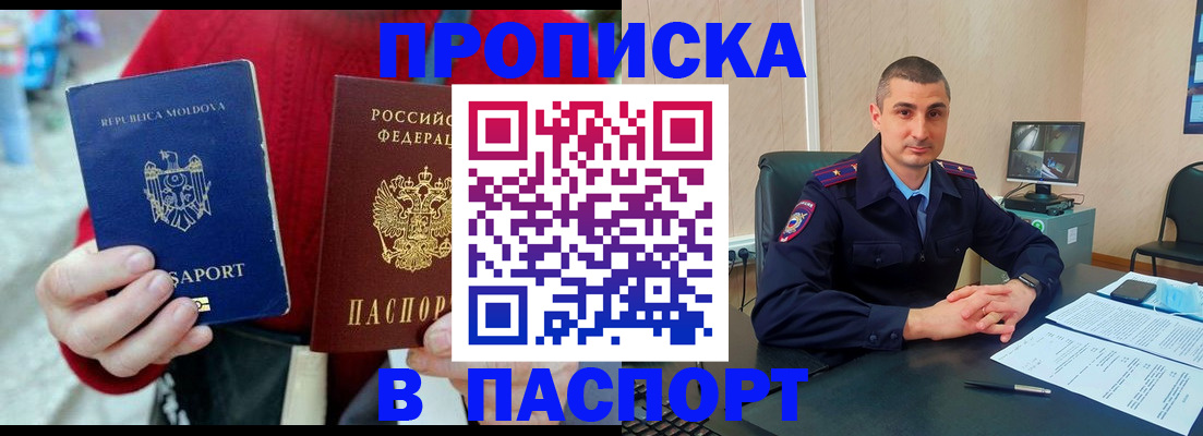 прописка иностранных граждан в Дудинке