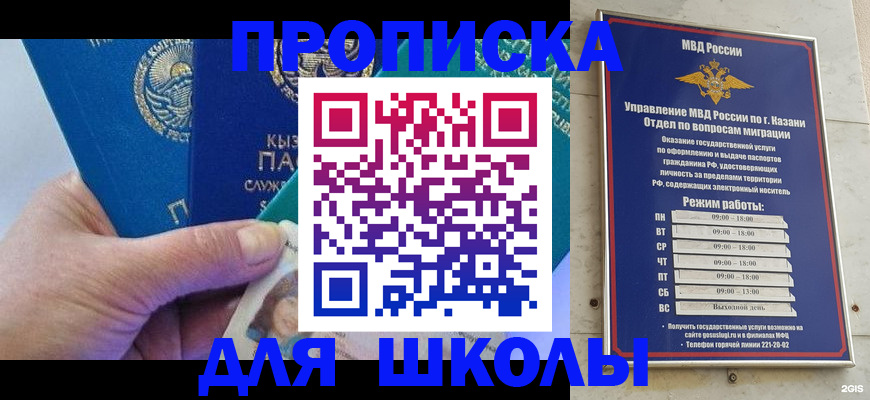 прописка штамп в Дудинке