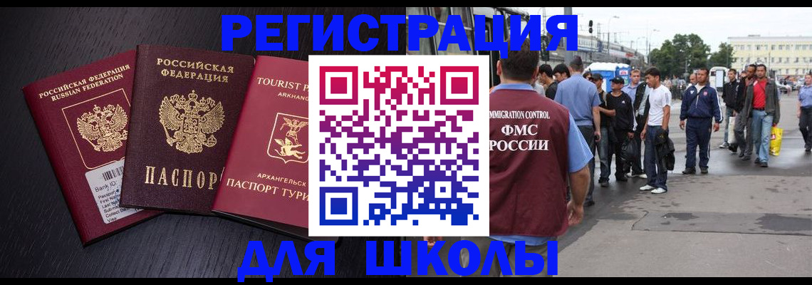 прописка для кредита в Дудинке