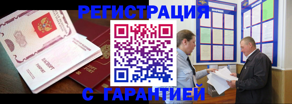 временная регистрация в квартире в Дудинке